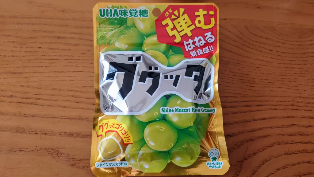 UHA味覚糖　ググッタシャインマスカット味