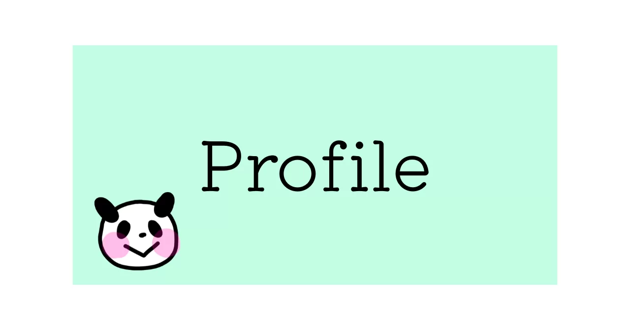プロフィール